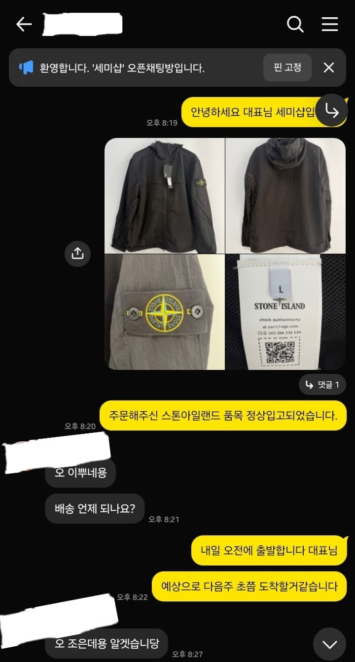 스톤아일랜드 자켓 - 이미지 1