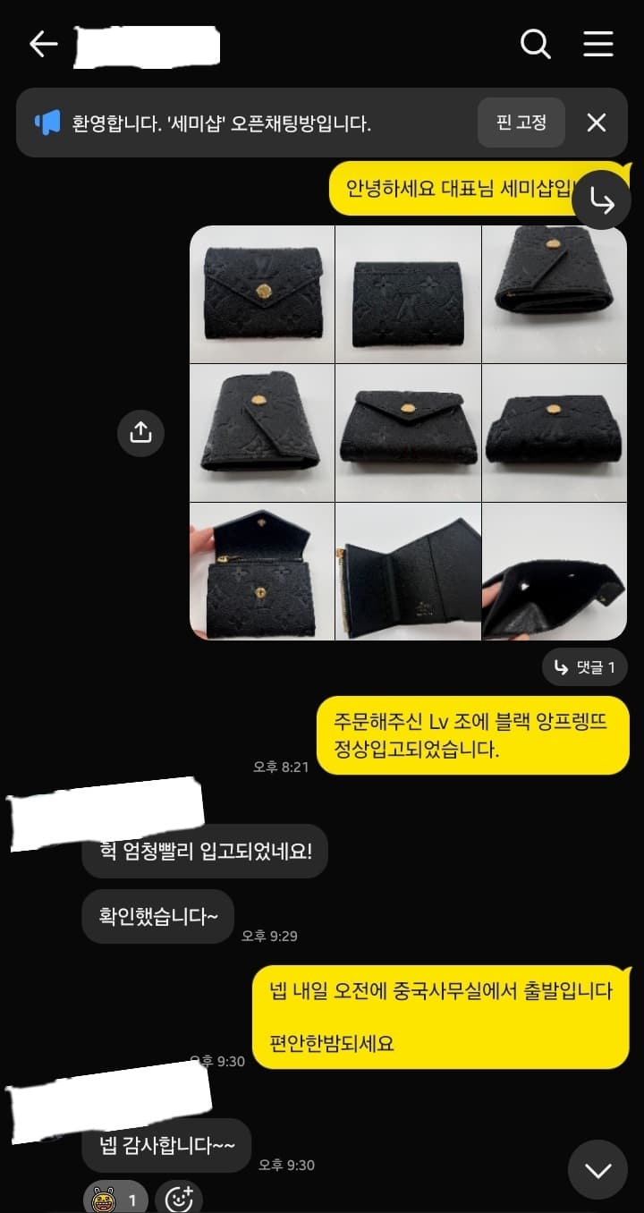 루이비통 조에 블랙 앙프렝뜨 - 이미지 1