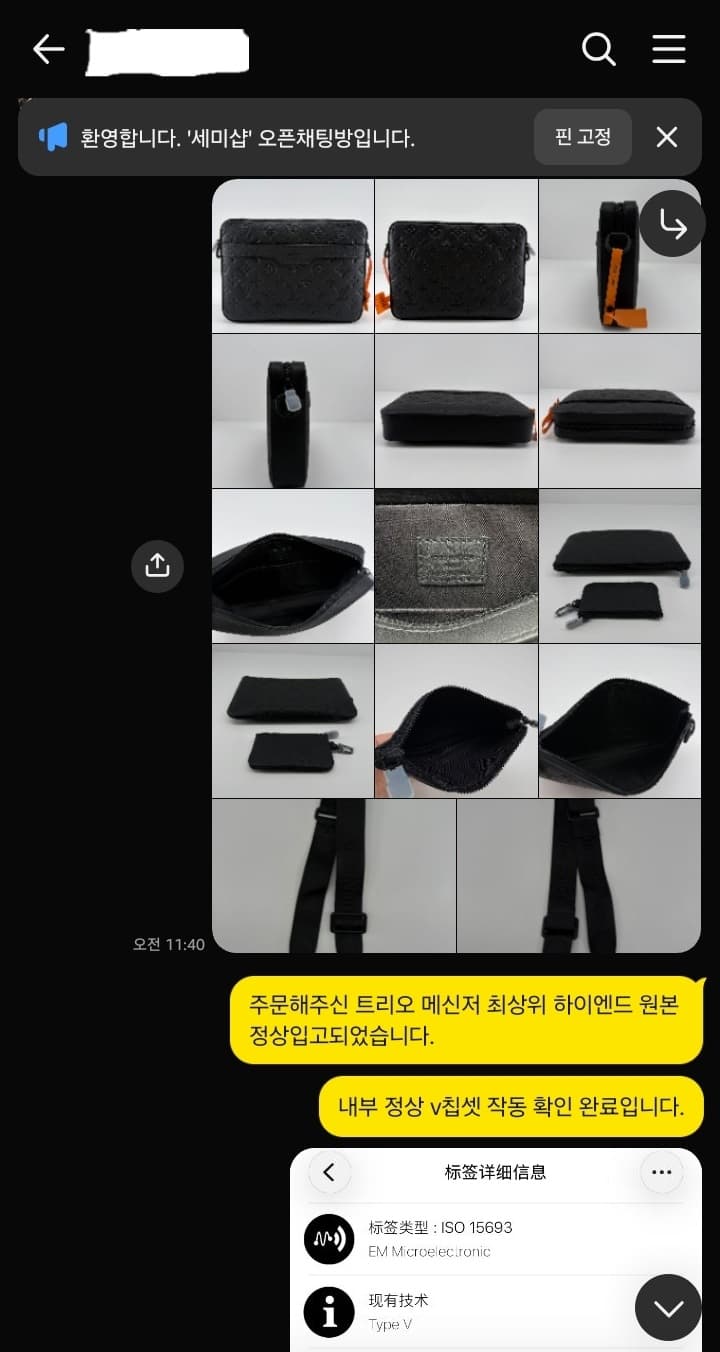 루이비통 트리오 블랙 앙프렝뜨 메신저백 - 이미지 1