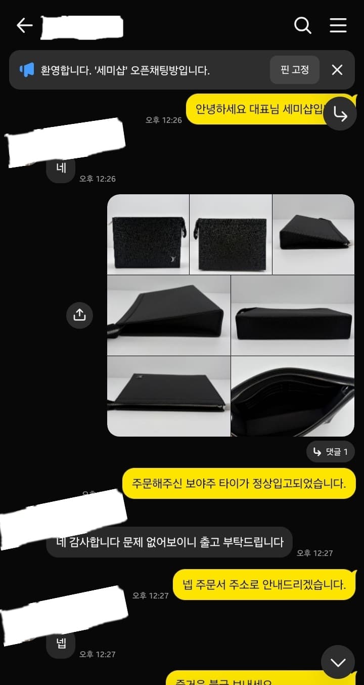 루이비통 포쉐트 보야주 타이가 - 이미지 1